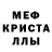 Первитин кристалл Oxana Furtseva