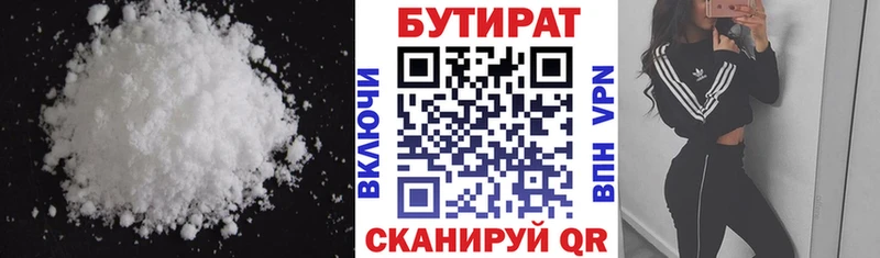 Бутират оксана  как найти наркотики  Балабаново 