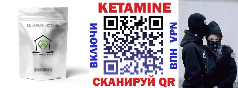 Кетамин ketamine  Балабаново 