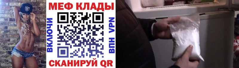 Мефедрон VHQ Балабаново