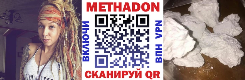Метадон methadone  цена наркотик  Балабаново 