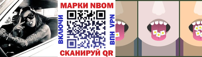 MEGA маркетплейс  Балабаново  Марки N-bome 1,5мг 